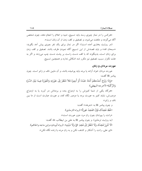 فقه اسان در مذهب امام شافعی - نمونه دوم - جزیره کتاب های الکترونیکی